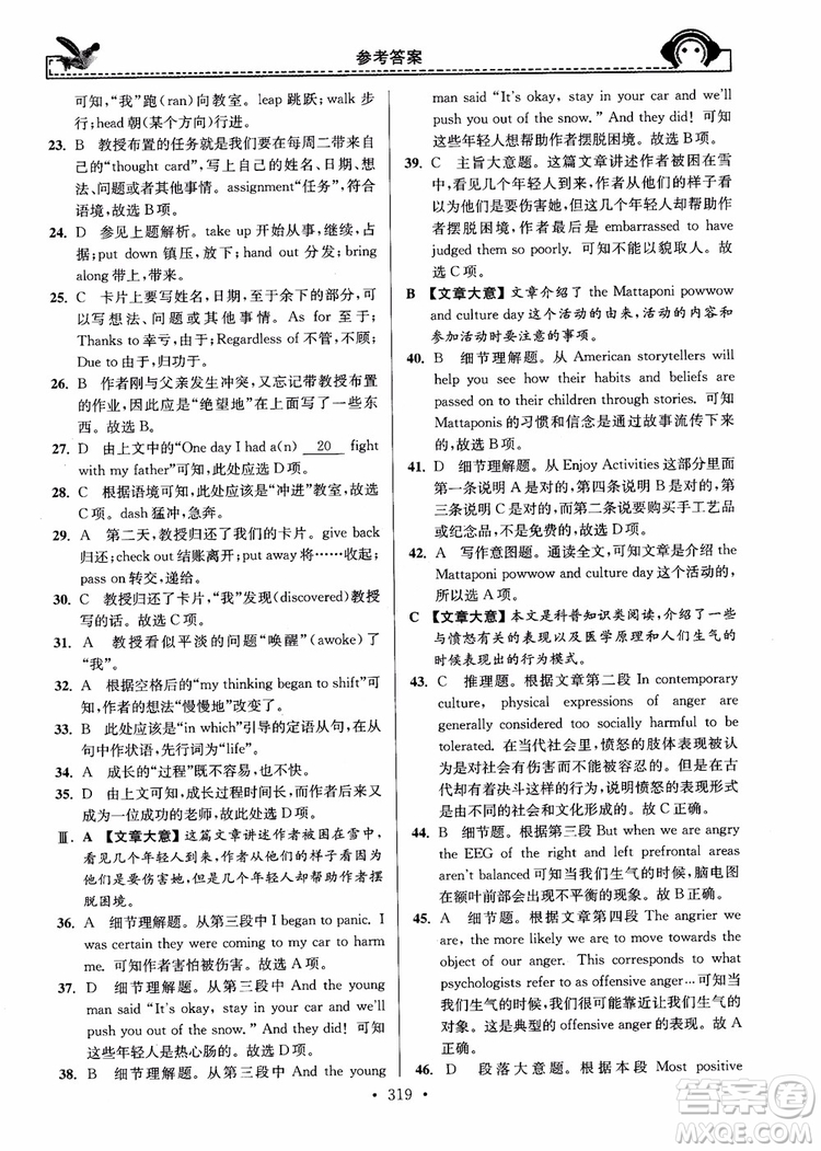 開(kāi)文教育2018年秋南通小題周周練高中英語(yǔ)一輪總復(fù)習(xí)參考答案