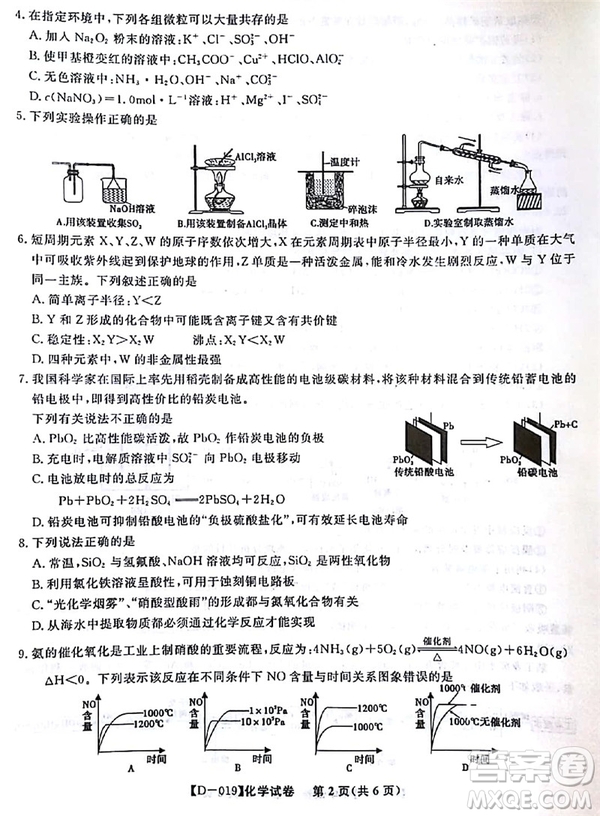 安徽江淮名校2019屆高三12月聯(lián)考化學(xué)試卷答案