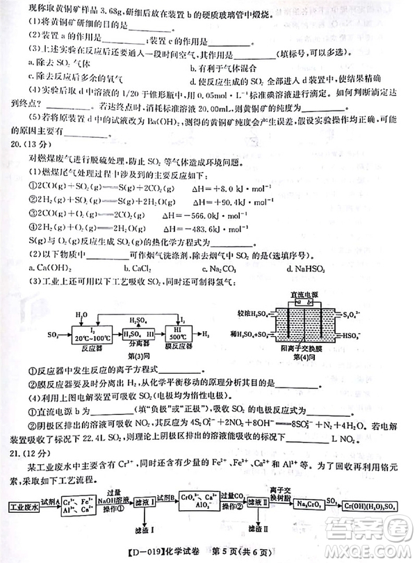 安徽江淮名校2019屆高三12月聯(lián)考化學(xué)試卷答案