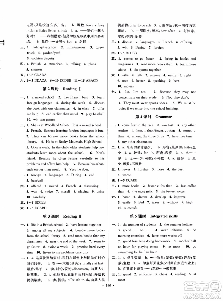 2018秋南通小題課時(shí)作業(yè)本八年級(jí)英語(yǔ)上譯林版參考答案