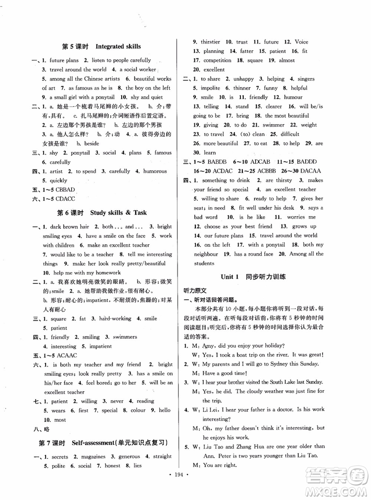 2018秋南通小題課時(shí)作業(yè)本八年級(jí)英語(yǔ)上譯林版參考答案