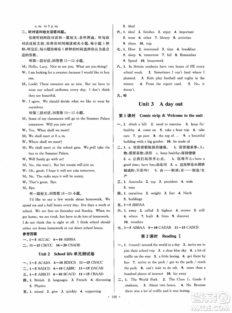 2018秋南通小題課時(shí)作業(yè)本八年級(jí)英語(yǔ)上譯林版參考答案