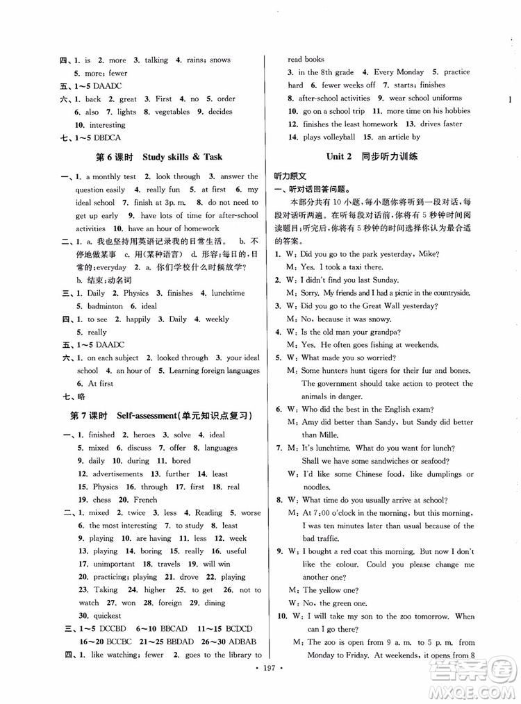 2018秋南通小題課時(shí)作業(yè)本八年級(jí)英語(yǔ)上譯林版參考答案