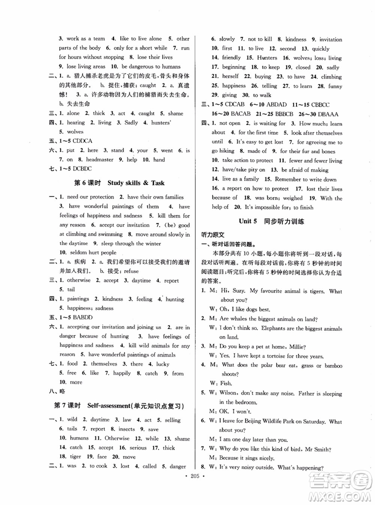 2018秋南通小題課時(shí)作業(yè)本八年級(jí)英語(yǔ)上譯林版參考答案