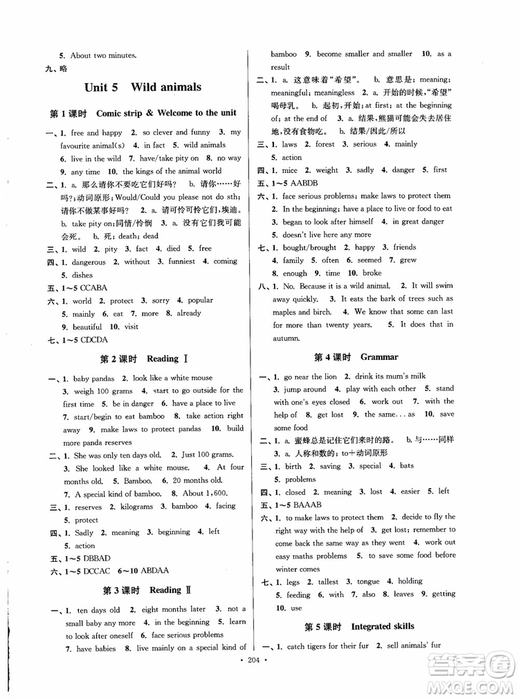 2018秋南通小題課時(shí)作業(yè)本八年級(jí)英語(yǔ)上譯林版參考答案