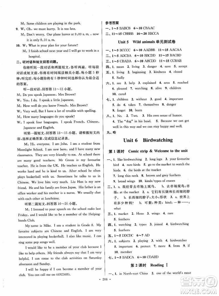 2018秋南通小題課時(shí)作業(yè)本八年級(jí)英語(yǔ)上譯林版參考答案