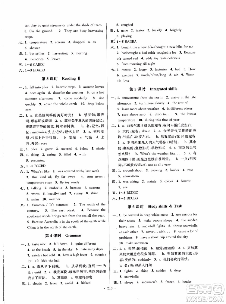 2018秋南通小題課時(shí)作業(yè)本八年級(jí)英語(yǔ)上譯林版參考答案