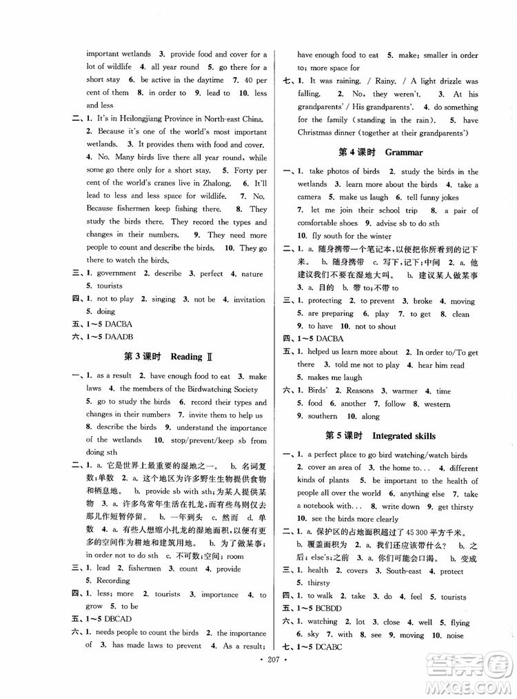 2018秋南通小題課時(shí)作業(yè)本八年級(jí)英語(yǔ)上譯林版參考答案