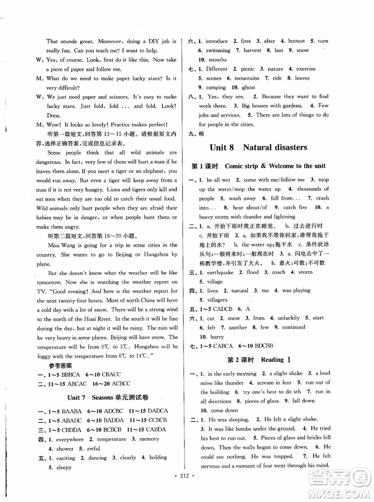 2018秋南通小題課時(shí)作業(yè)本八年級(jí)英語(yǔ)上譯林版參考答案