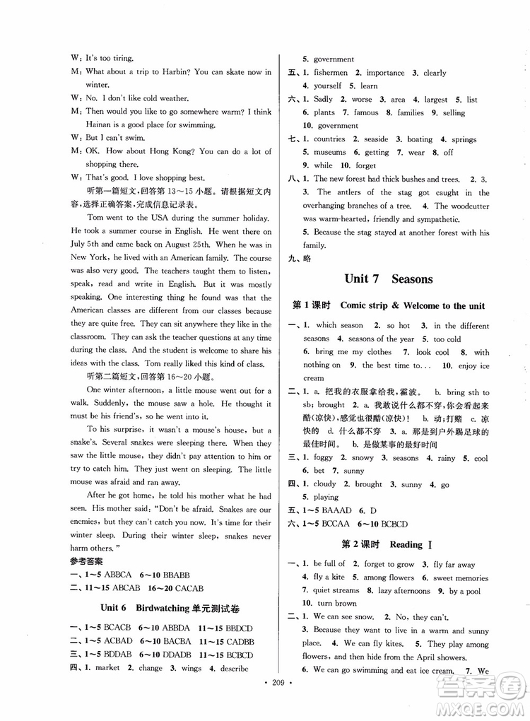 2018秋南通小題課時(shí)作業(yè)本八年級(jí)英語(yǔ)上譯林版參考答案