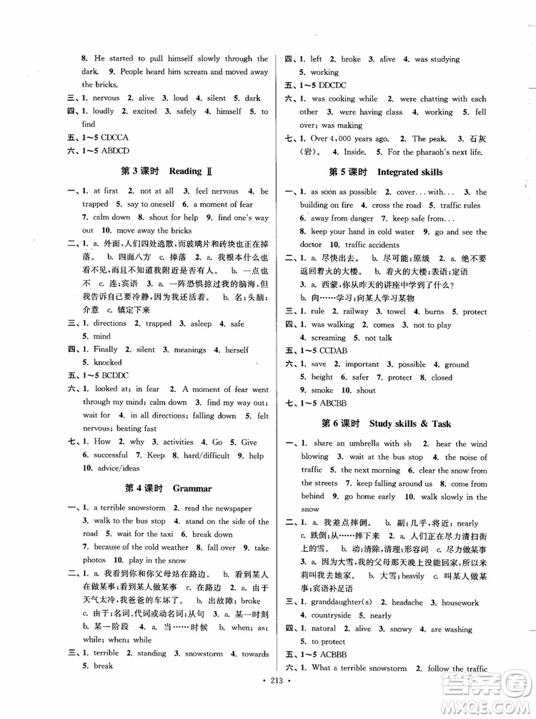 2018秋南通小題課時(shí)作業(yè)本八年級(jí)英語(yǔ)上譯林版參考答案