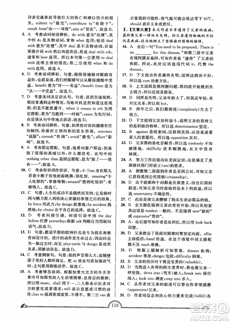 2019版開文教育南通小題課時(shí)練高中英語模塊4第3版參考答案