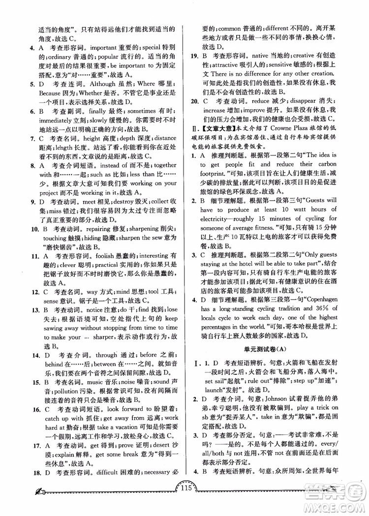 2019版開文教育南通小題課時(shí)練高中英語模塊4第3版參考答案