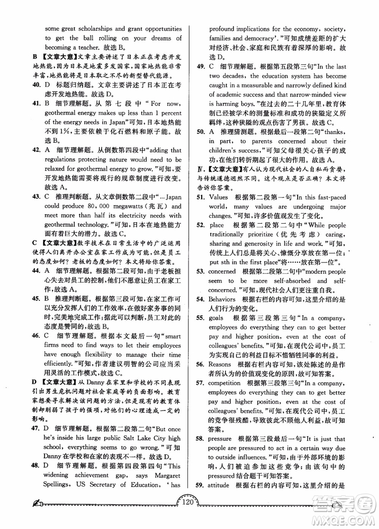 2019版開文教育南通小題課時(shí)練高中英語模塊4第3版參考答案