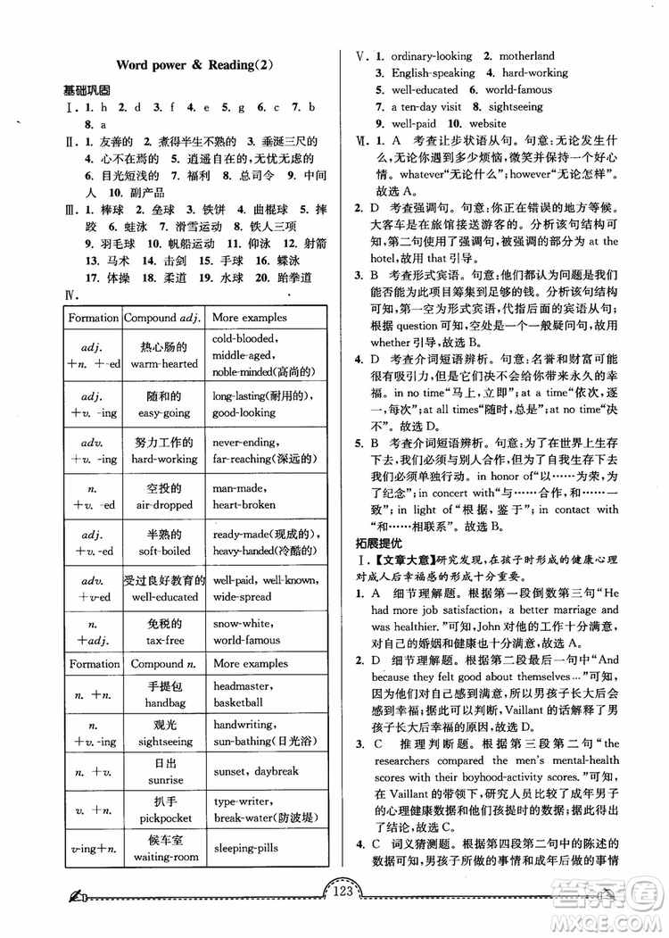 2019版開文教育南通小題課時(shí)練高中英語模塊4第3版參考答案