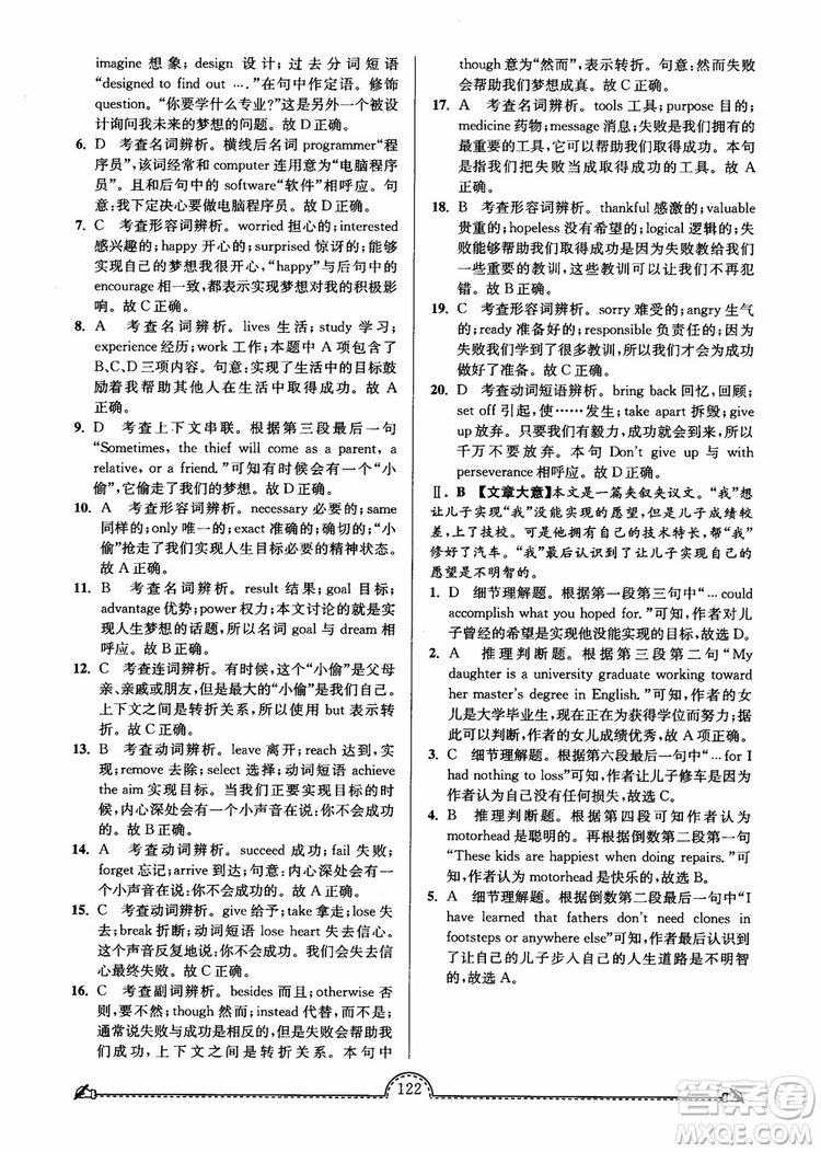 2019版開文教育南通小題課時(shí)練高中英語模塊4第3版參考答案