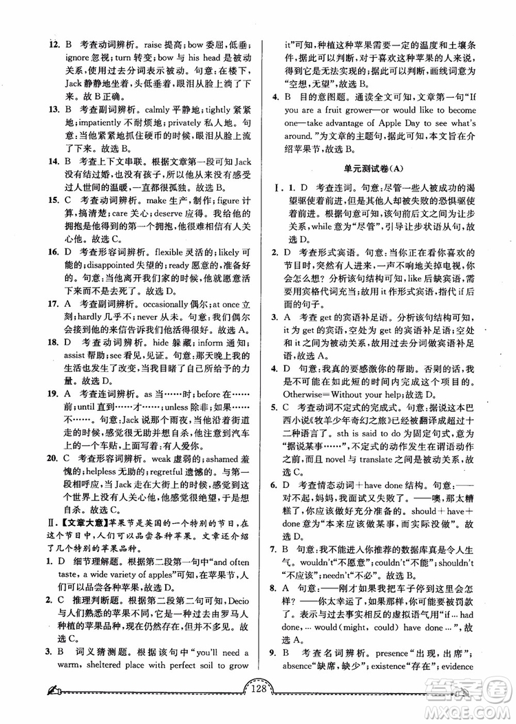 2019版開文教育南通小題課時(shí)練高中英語模塊4第3版參考答案