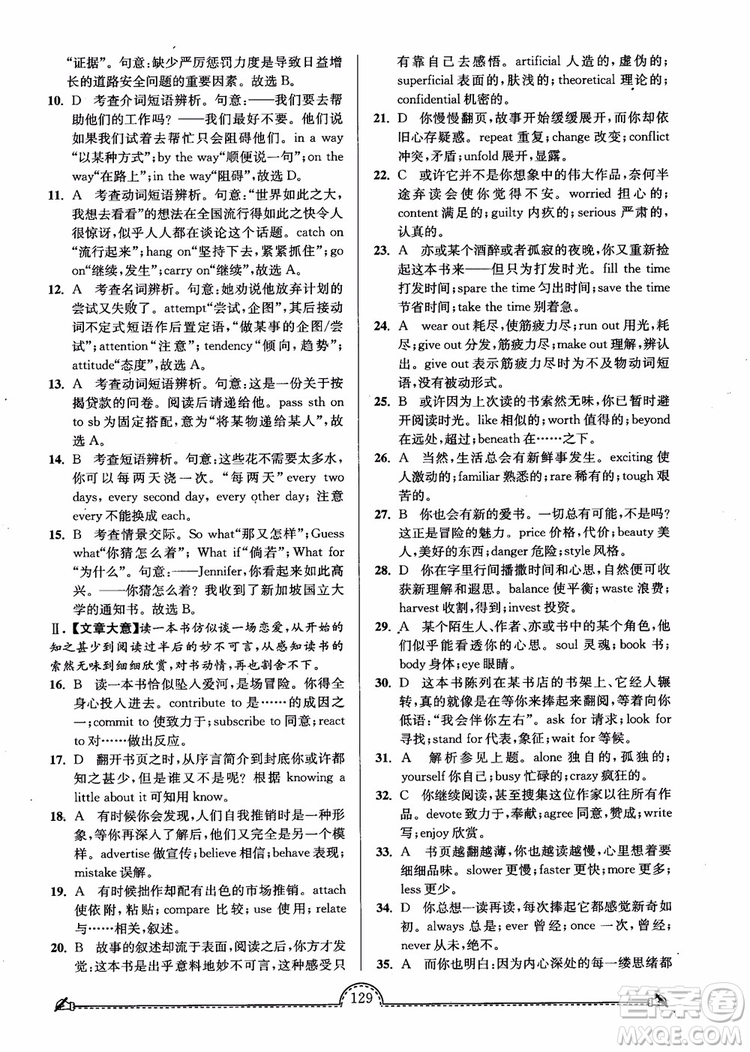 2019版開文教育南通小題課時(shí)練高中英語模塊4第3版參考答案