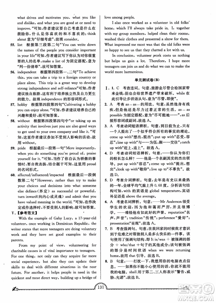 2019版開文教育南通小題課時(shí)練高中英語模塊4第3版參考答案