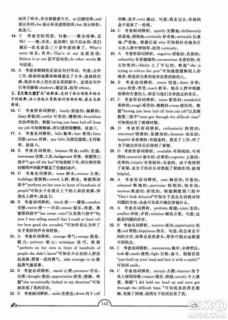 2019版開文教育南通小題課時(shí)練高中英語模塊4第3版參考答案