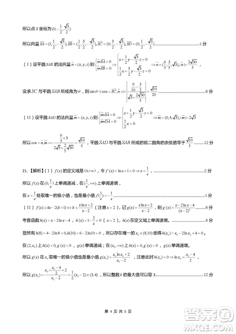 2019屆安徽江淮名校高三12月聯(lián)考數(shù)學(xué)理試卷答案