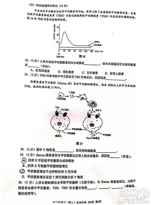 2019屆上海虹口高三一模生命科學(xué)試卷答案