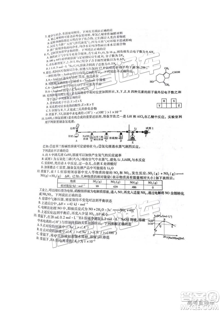 江西名校學(xué)術(shù)聯(lián)盟2019屆高三年級教學(xué)質(zhì)量檢測考試（二）理綜試題及參考答案