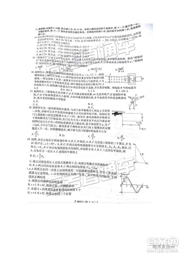 江西名校學(xué)術(shù)聯(lián)盟2019屆高三年級教學(xué)質(zhì)量檢測考試（二）理綜試題及參考答案