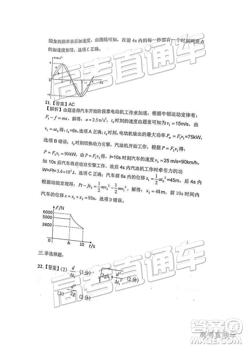 江西名校學(xué)術(shù)聯(lián)盟2019屆高三年級教學(xué)質(zhì)量檢測考試（二）理綜試題及參考答案