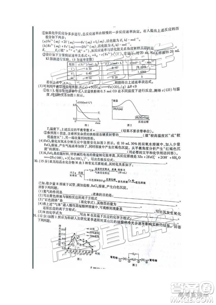 江西名校學(xué)術(shù)聯(lián)盟2019屆高三年級教學(xué)質(zhì)量檢測考試（二）理綜試題及參考答案