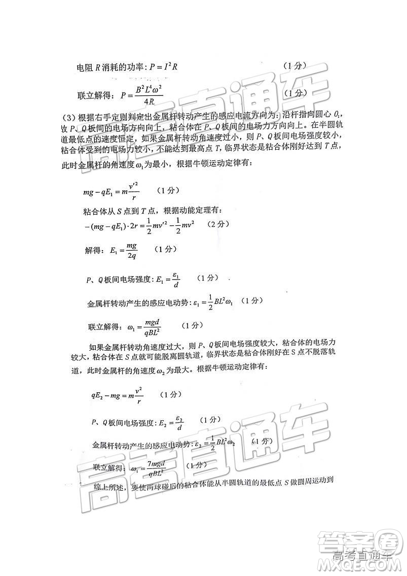 江西名校學(xué)術(shù)聯(lián)盟2019屆高三年級教學(xué)質(zhì)量檢測考試（二）理綜試題及參考答案