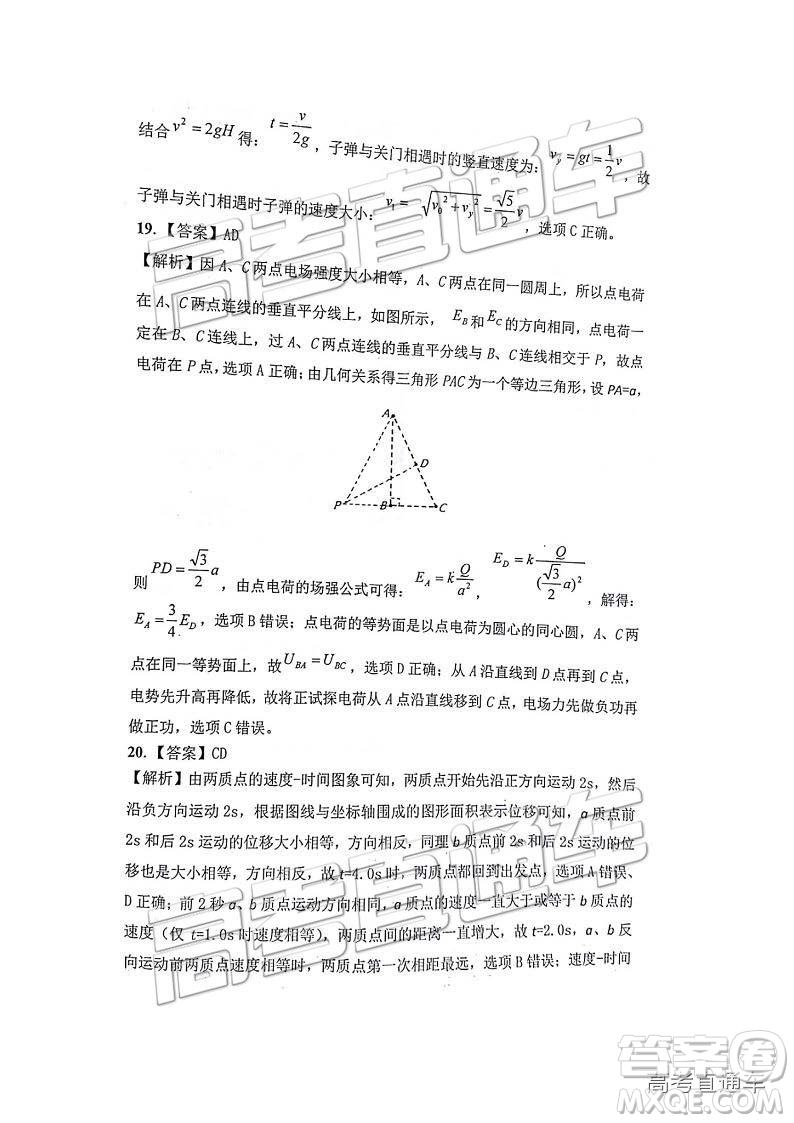 江西名校學(xué)術(shù)聯(lián)盟2019屆高三年級教學(xué)質(zhì)量檢測考試（二）理綜試題及參考答案