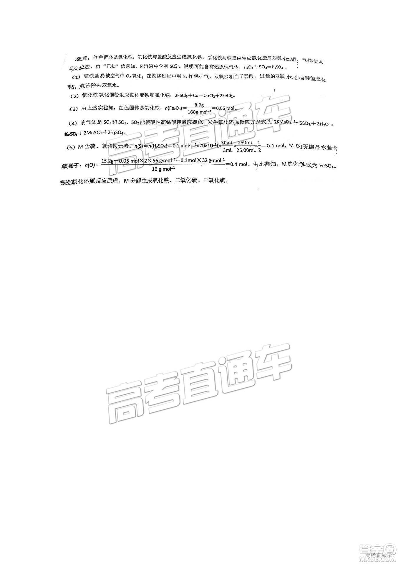 江西名校學(xué)術(shù)聯(lián)盟2019屆高三年級教學(xué)質(zhì)量檢測考試（二）理綜試題及參考答案