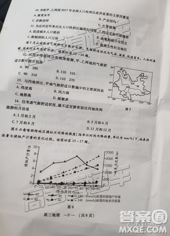 福州市2018-2019學(xué)年度高三第一學(xué)期期末質(zhì)量抽測(cè)地理答案