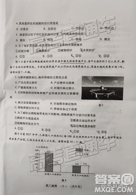 福州市2018-2019學(xué)年度高三第一學(xué)期期末質(zhì)量抽測(cè)地理答案