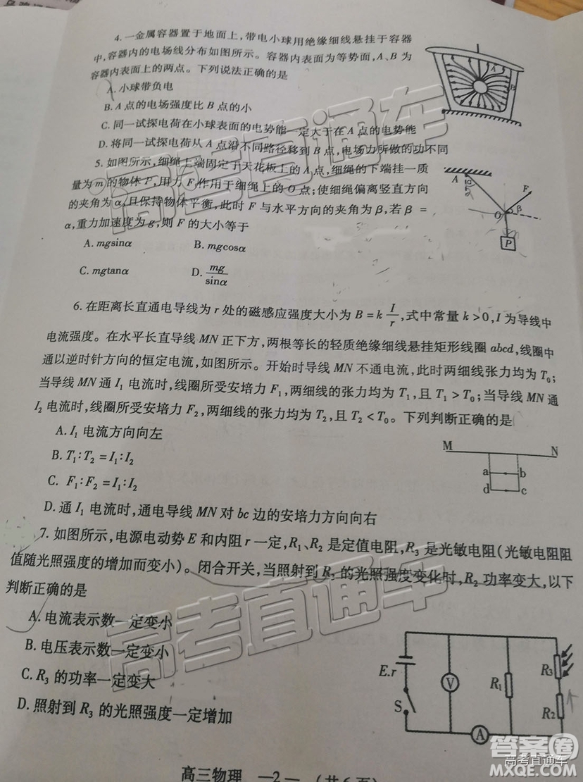 2019福州市高三期末質(zhì)檢物理答案