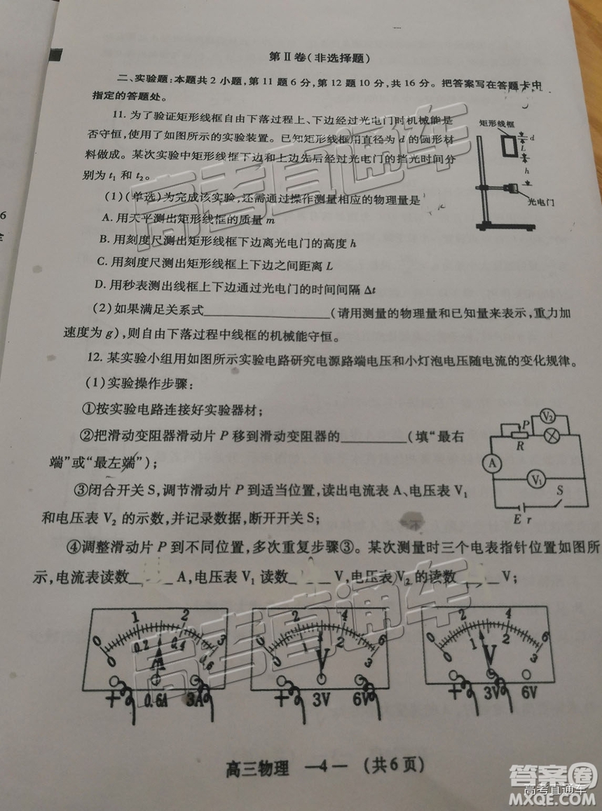 2019福州市高三期末質(zhì)檢物理答案