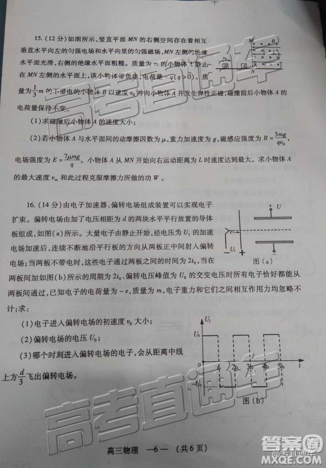 2019福州市高三期末質(zhì)檢物理答案