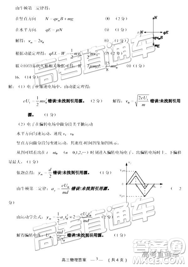 2019福州市高三期末質(zhì)檢物理答案