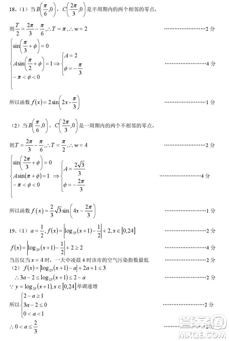 2019屆上海奉賢高三一模數(shù)學試卷答案