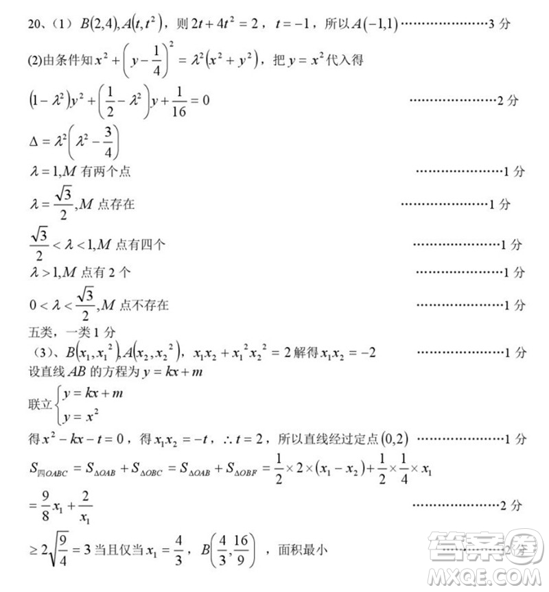 2019屆上海奉賢高三一模數(shù)學試卷答案