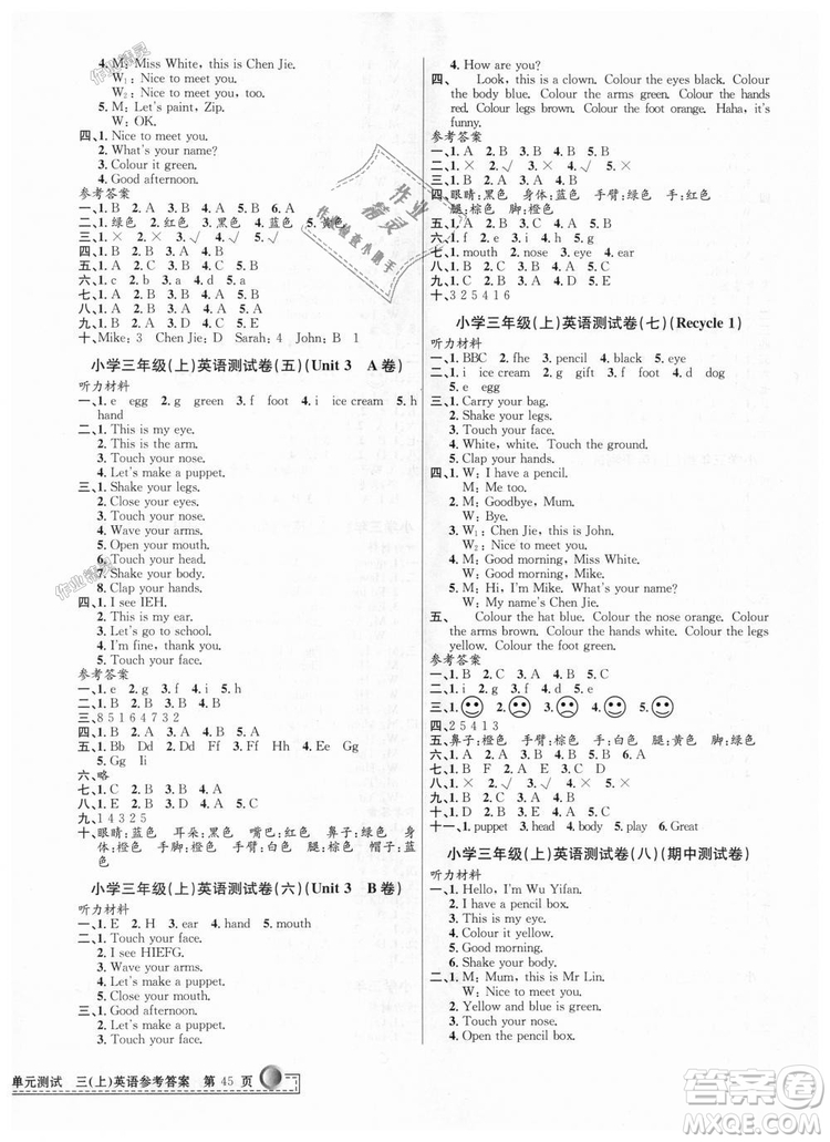 2018新孟建平小學(xué)單元測(cè)試三年級(jí)上冊(cè)英語(yǔ)人教版參考答案