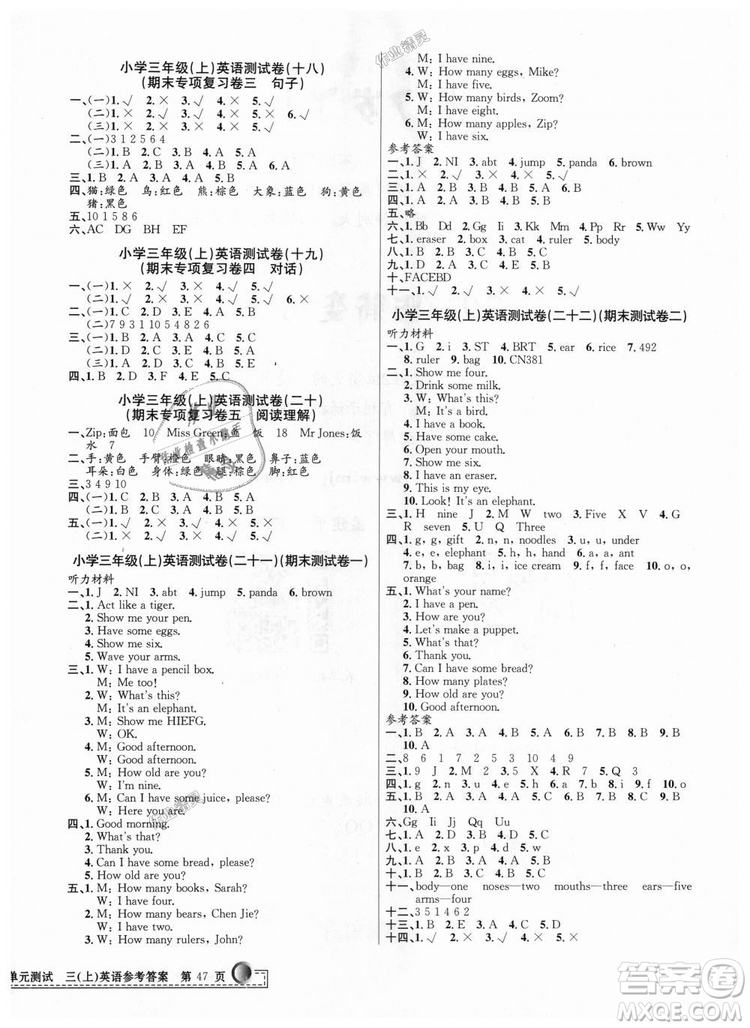 2018新孟建平小學(xué)單元測(cè)試三年級(jí)上冊(cè)英語(yǔ)人教版參考答案