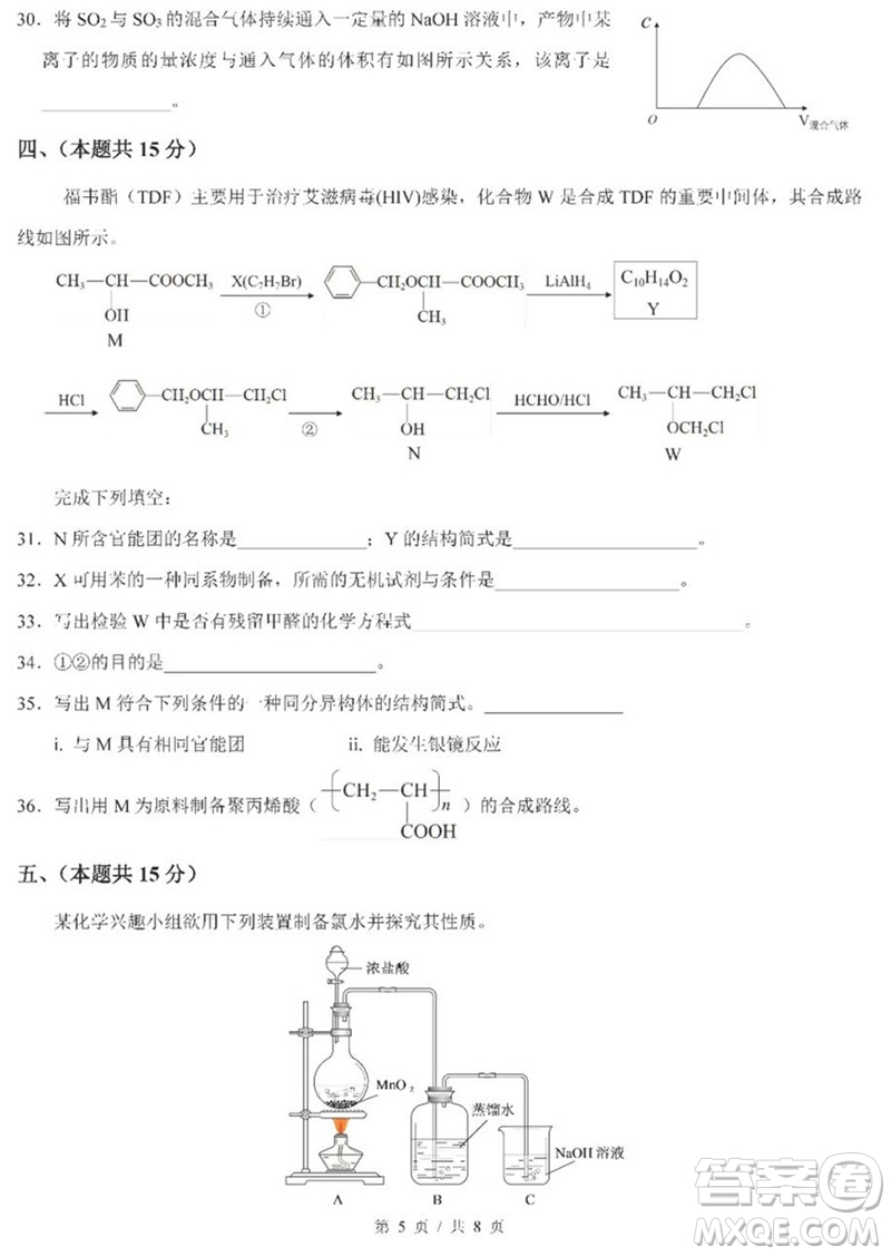 2019屆上海虹口高三化學(xué)一模試卷答案