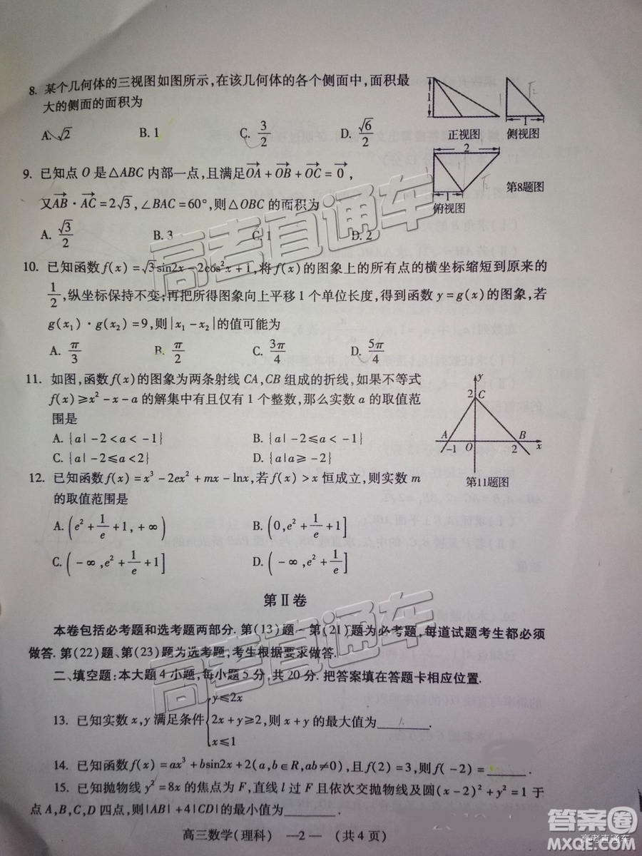 福州市2018-2019學(xué)年度高三第一學(xué)期期末質(zhì)量抽測(cè)理數(shù)試卷及答案