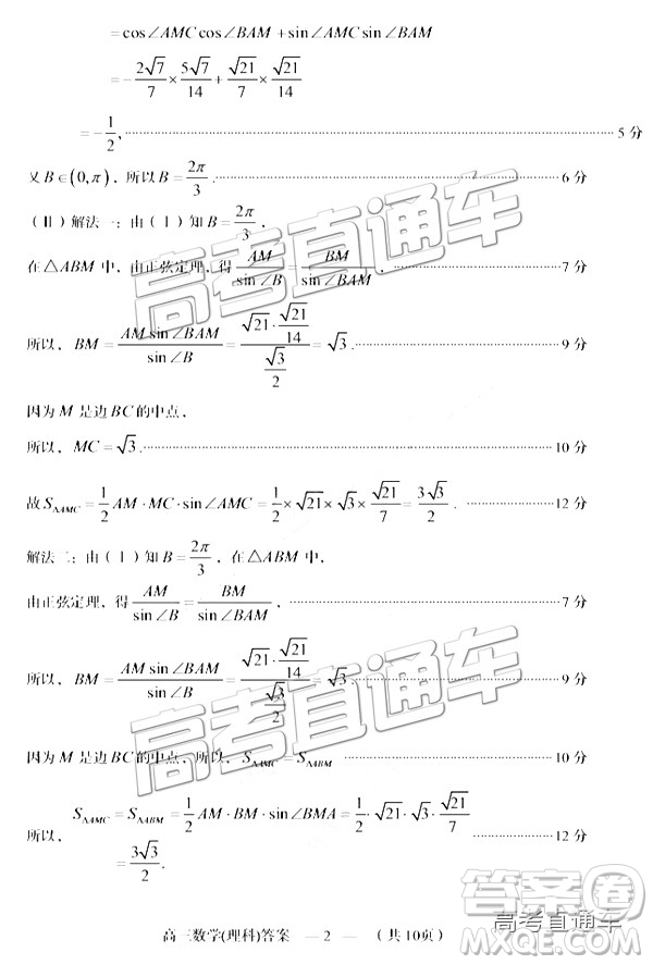 福州市2018-2019學(xué)年度高三第一學(xué)期期末質(zhì)量抽測(cè)理數(shù)試卷及答案