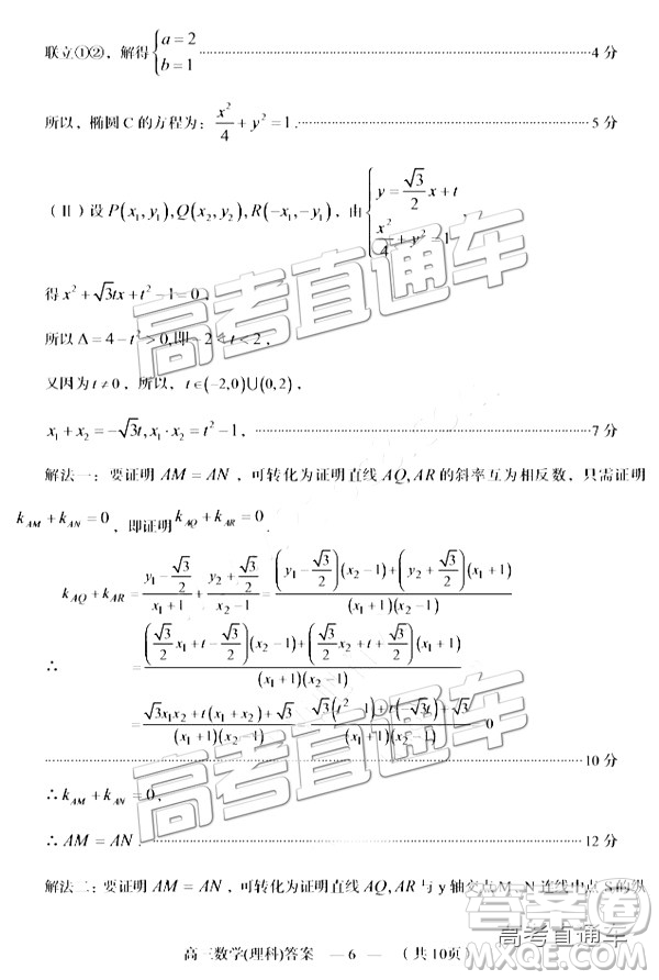 福州市2018-2019學(xué)年度高三第一學(xué)期期末質(zhì)量抽測(cè)理數(shù)試卷及答案