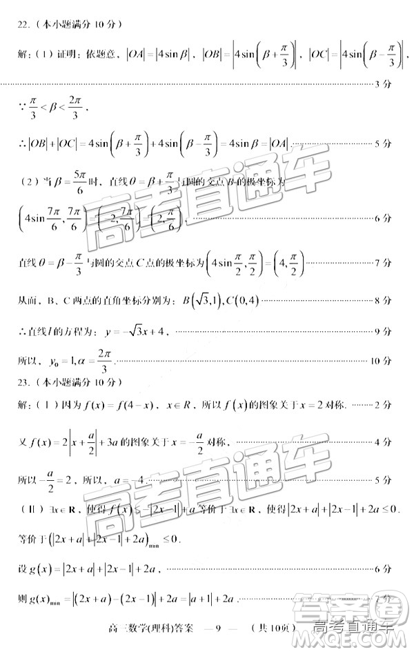 福州市2018-2019學(xué)年度高三第一學(xué)期期末質(zhì)量抽測(cè)理數(shù)試卷及答案