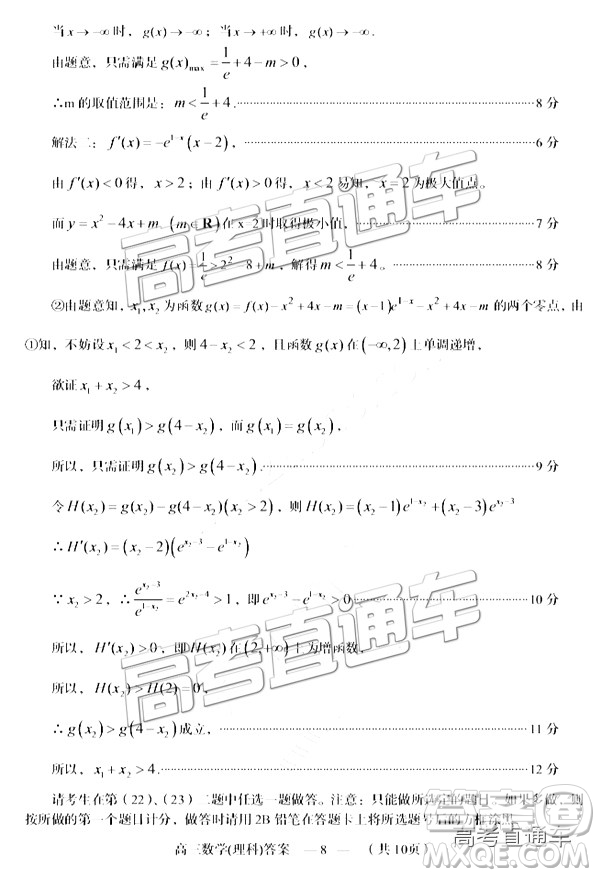 福州市2018-2019學(xué)年度高三第一學(xué)期期末質(zhì)量抽測(cè)理數(shù)試卷及答案