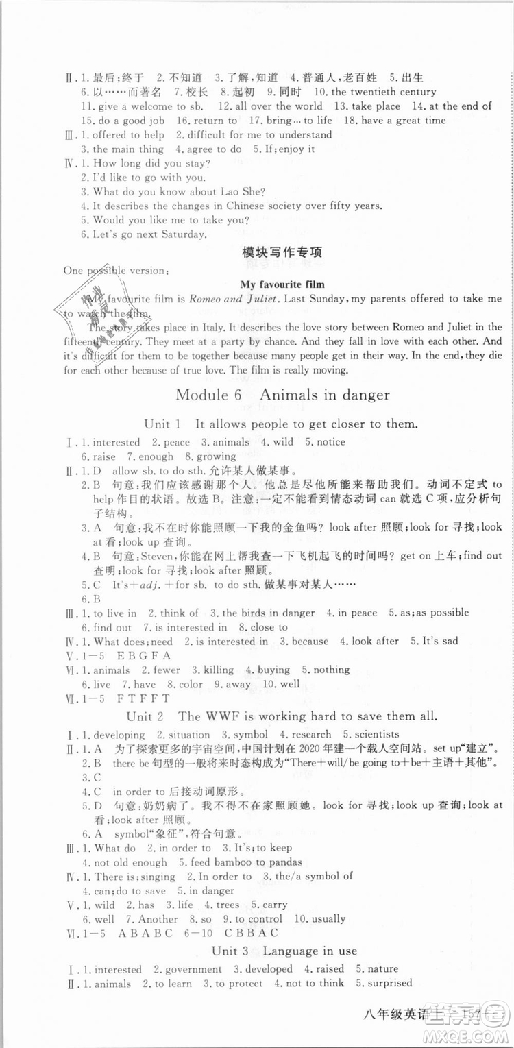 WY優(yōu)翼叢書2018新版學(xué)練優(yōu)英語外研版八年級(jí)上冊(cè)參考答案